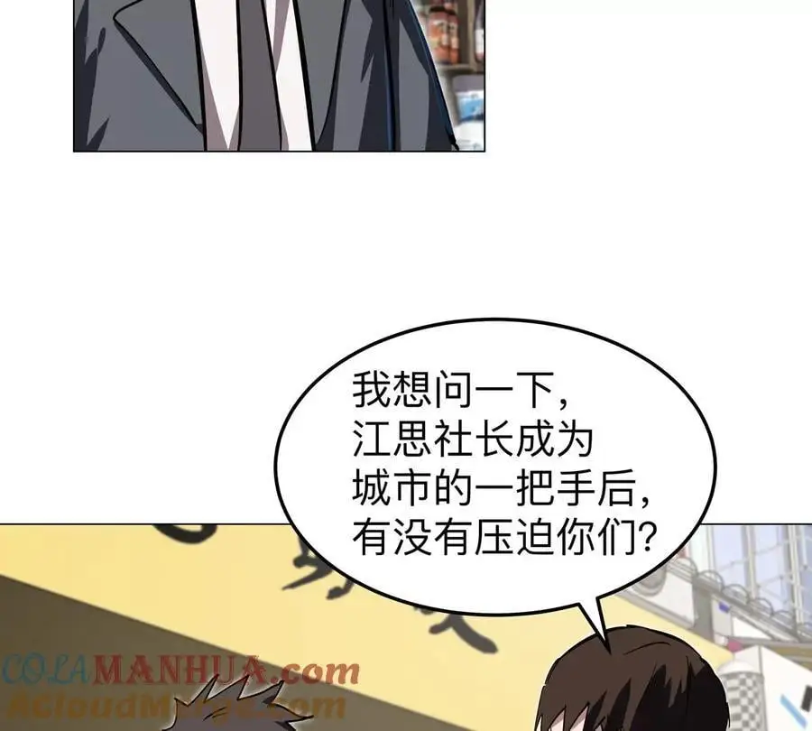 第43话 我来带你参观 第19页