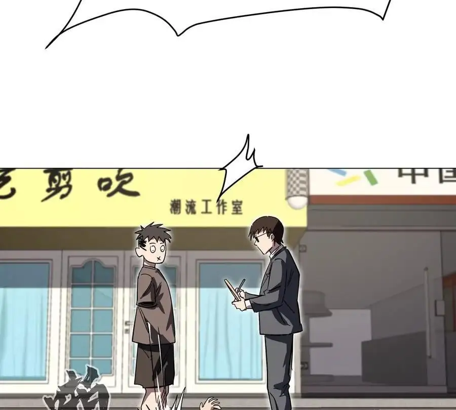 第43话 我来带你参观 第21页