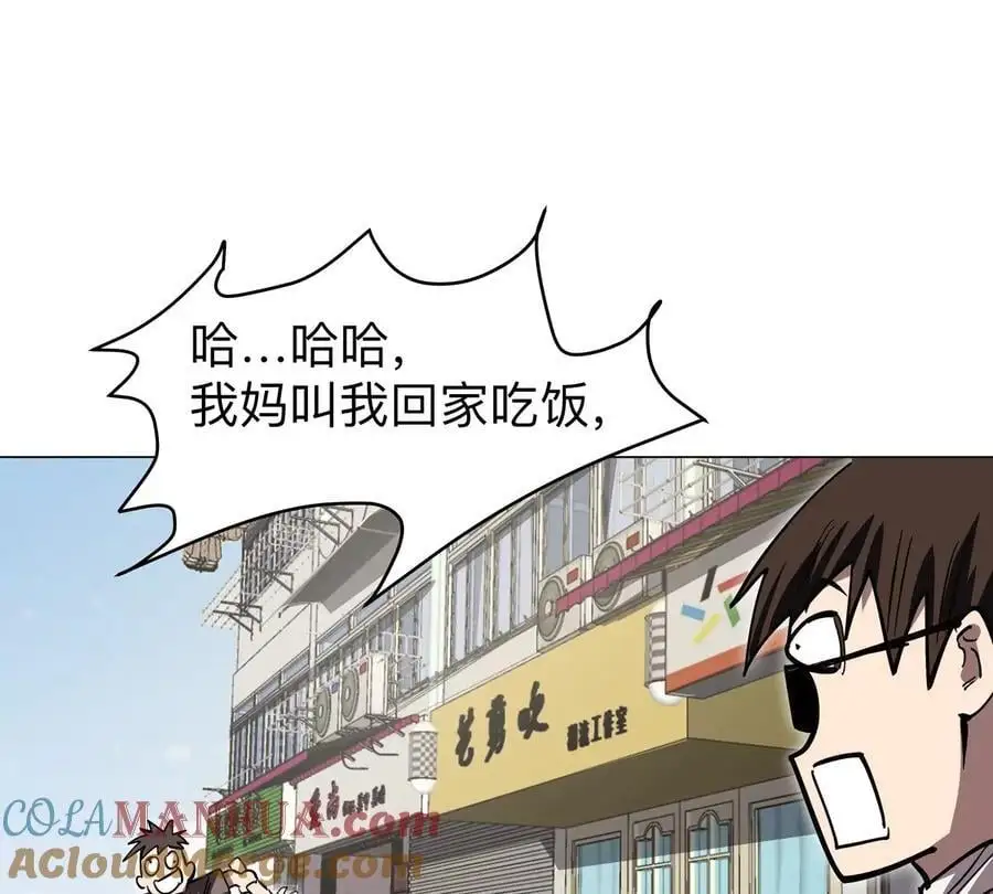 第43话 我来带你参观 第25页