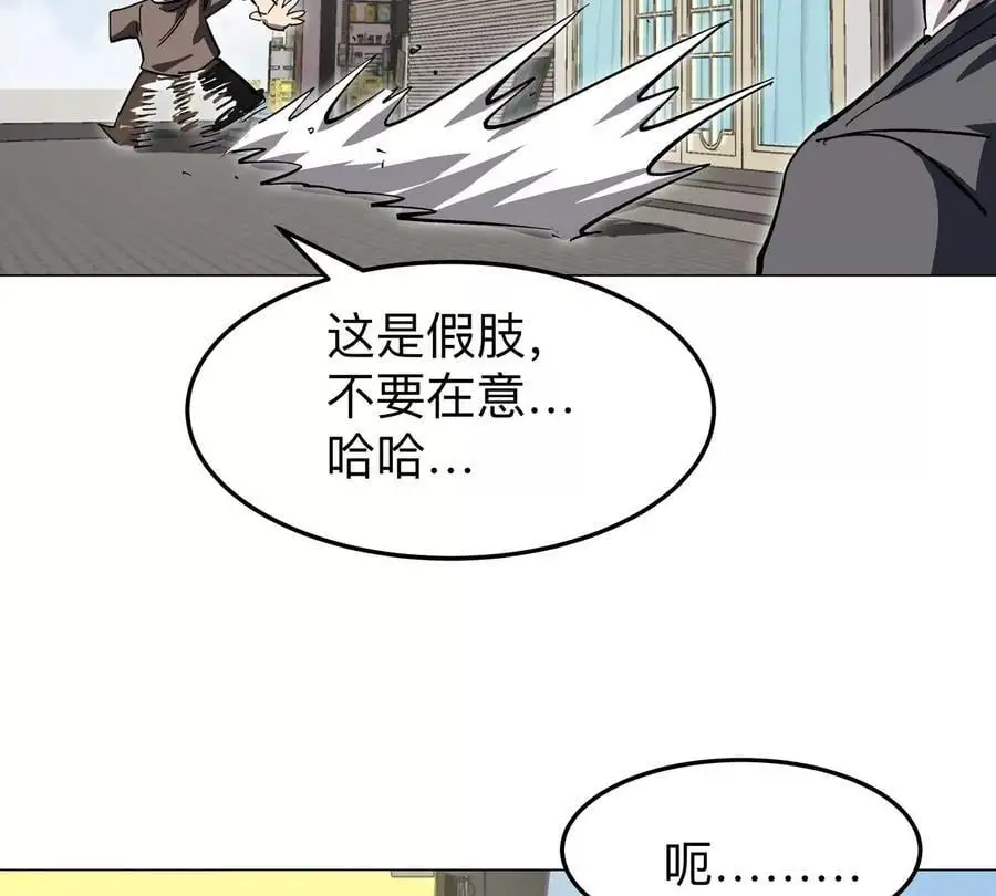 第43话 我来带你参观 第26页