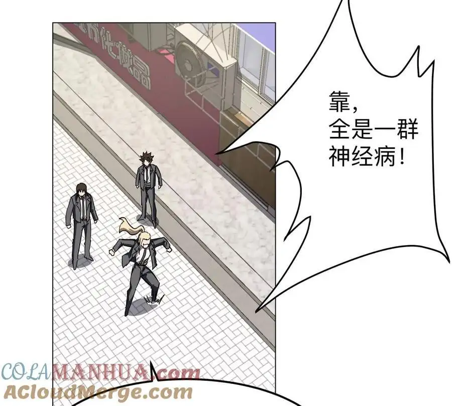 第43话 我来带你参观 第28页