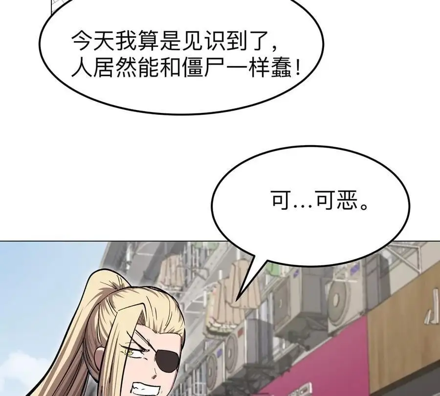 第43话 我来带你参观 第29页