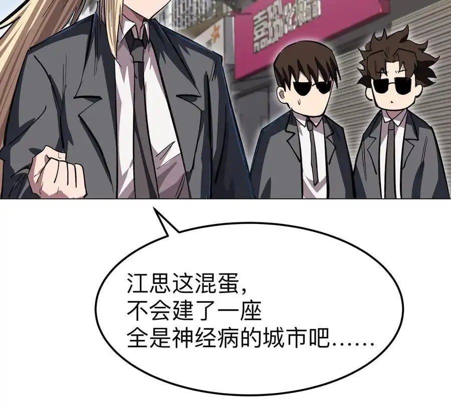第43话 我来带你参观 第30页