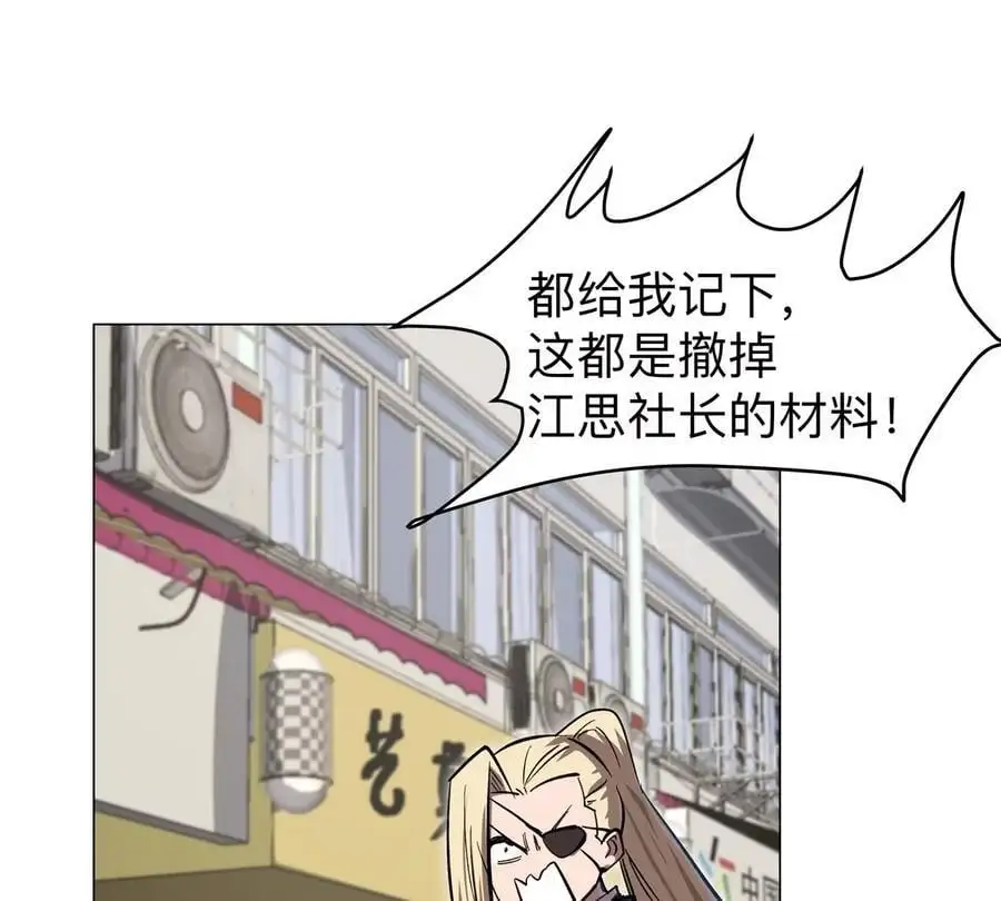 第43话 我来带你参观 第32页