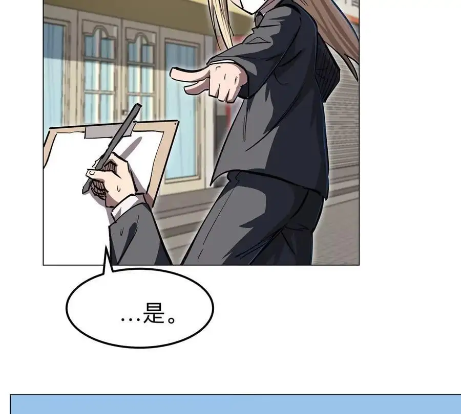 第43话 我来带你参观 第33页