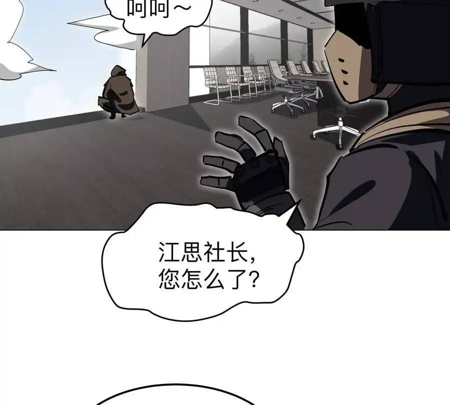 第43话 我来带你参观 第35页