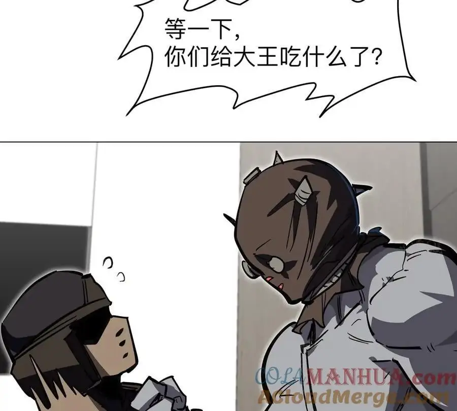 第43话 我来带你参观 第40页