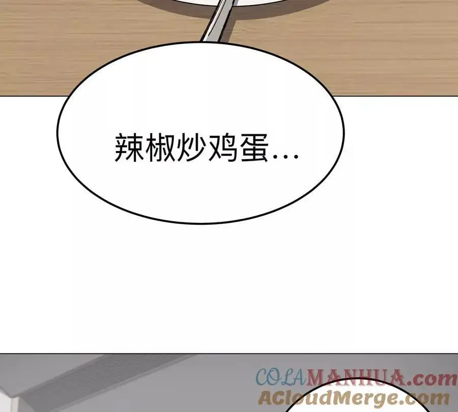 第43话 我来带你参观 第43页