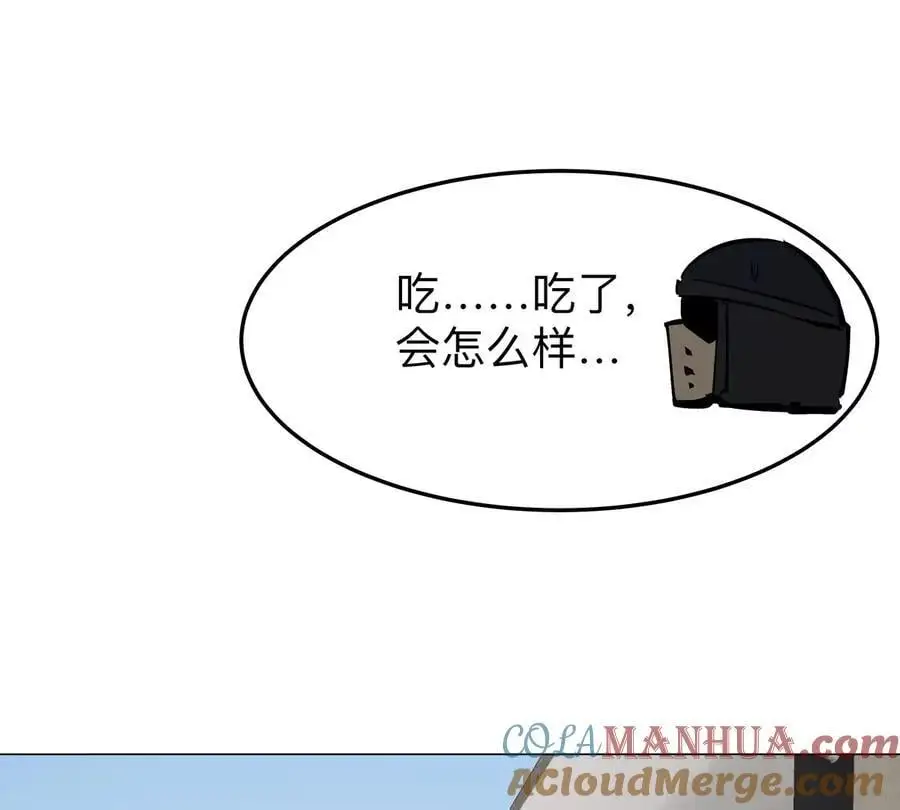 第43话 我来带你参观 第46页