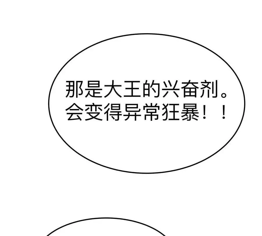 第43话 我来带你参观 第50页