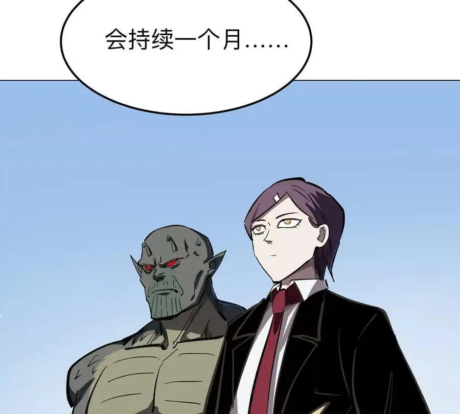 第43话 我来带你参观 第51页