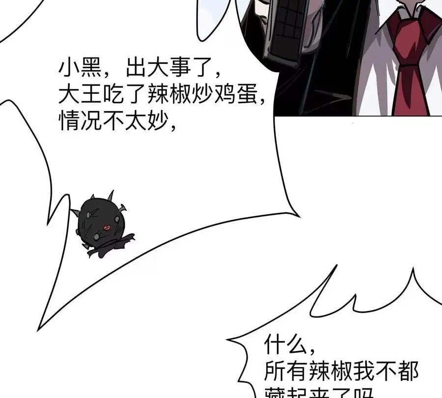 第43话 我来带你参观 第54页
