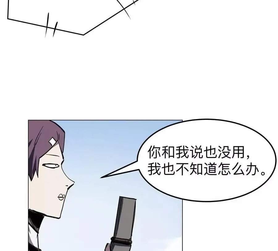 第43话 我来带你参观 第56页