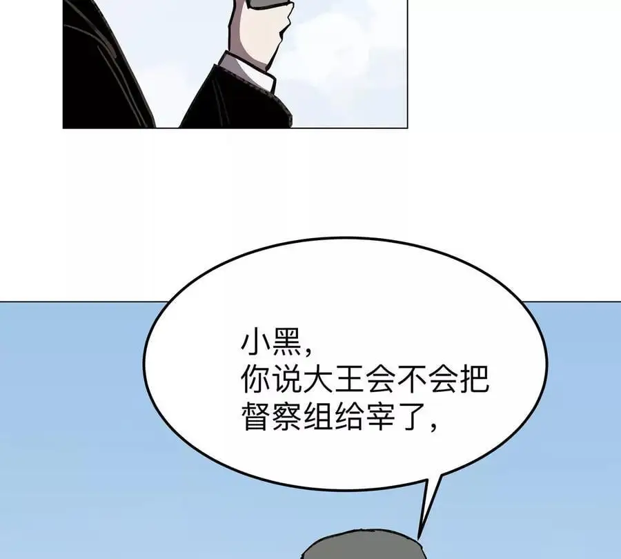 第43话 我来带你参观 第57页