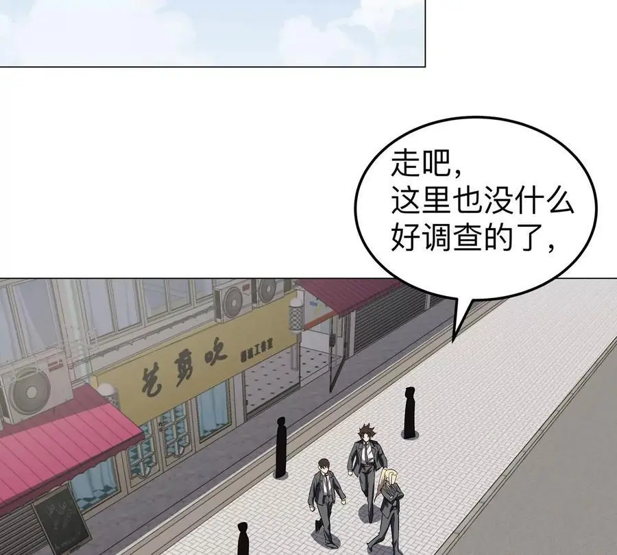 第43话 我来带你参观 第62页