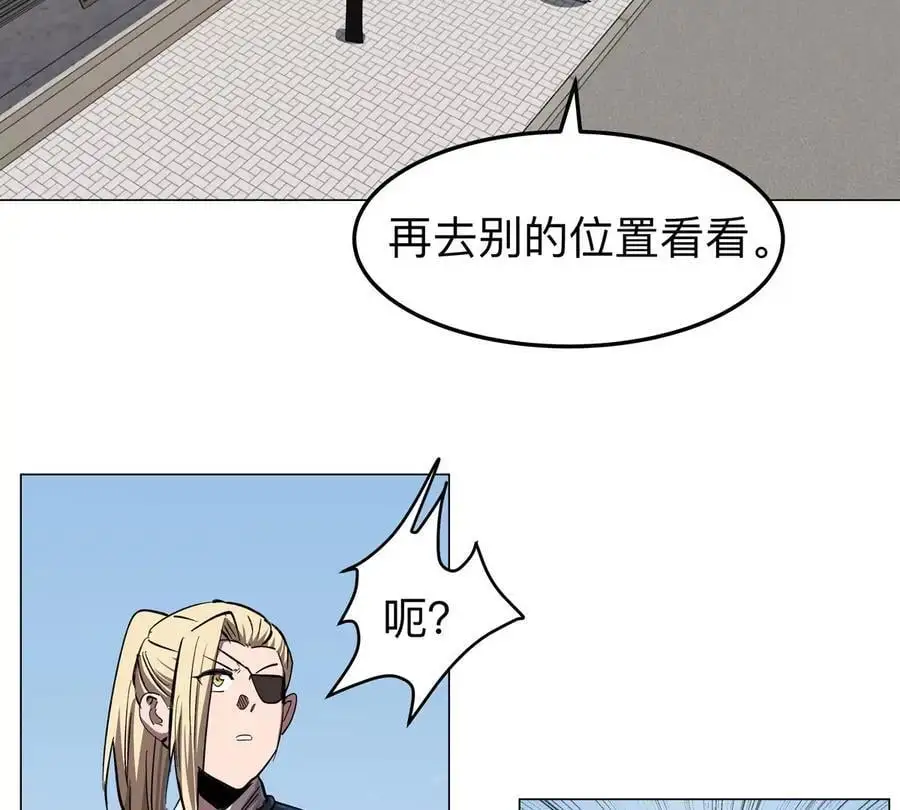 第43话 我来带你参观 第63页