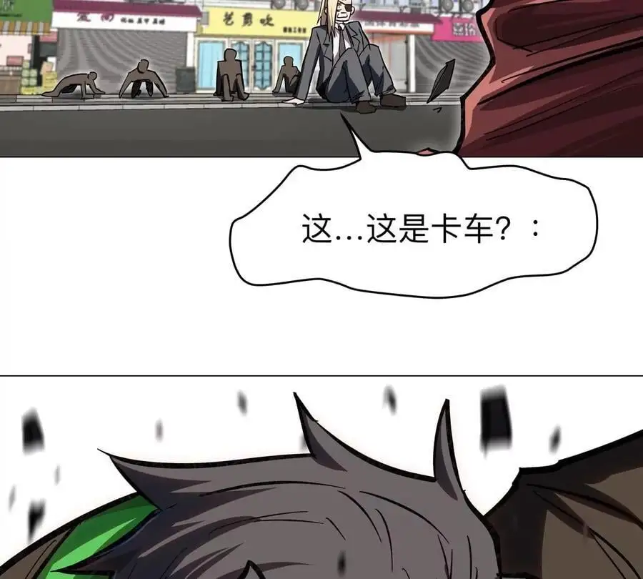 第43话 我来带你参观 第71页
