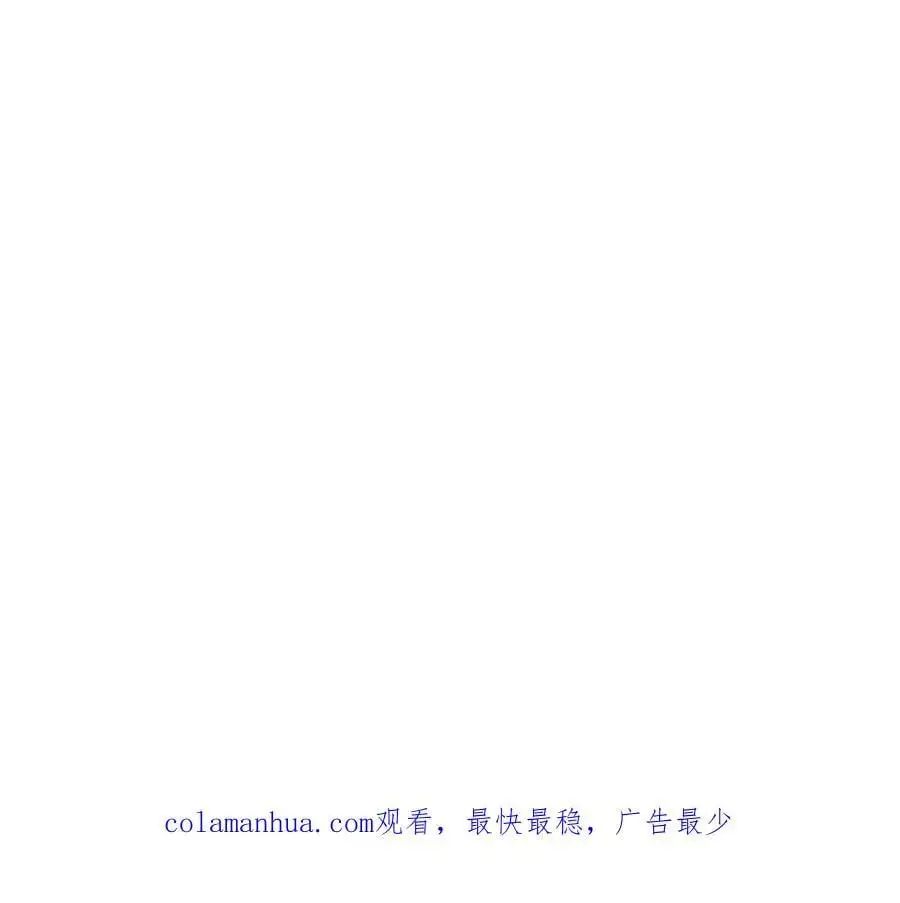第43话 我来带你参观 第75页