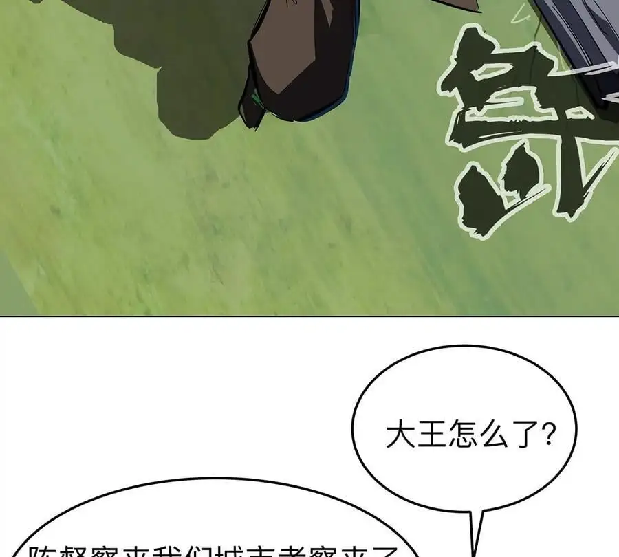 第42话 谁霸气？ 第9页