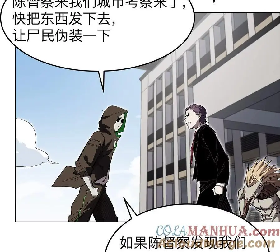 第42话 谁霸气？ 第10页