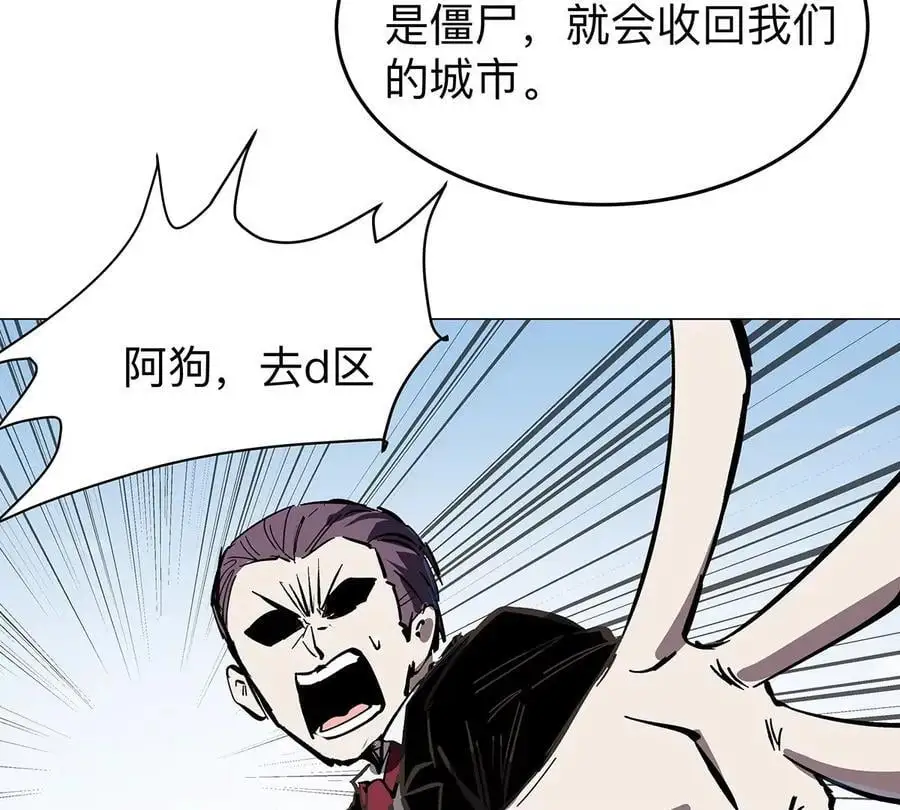第42话 谁霸气？ 第11页