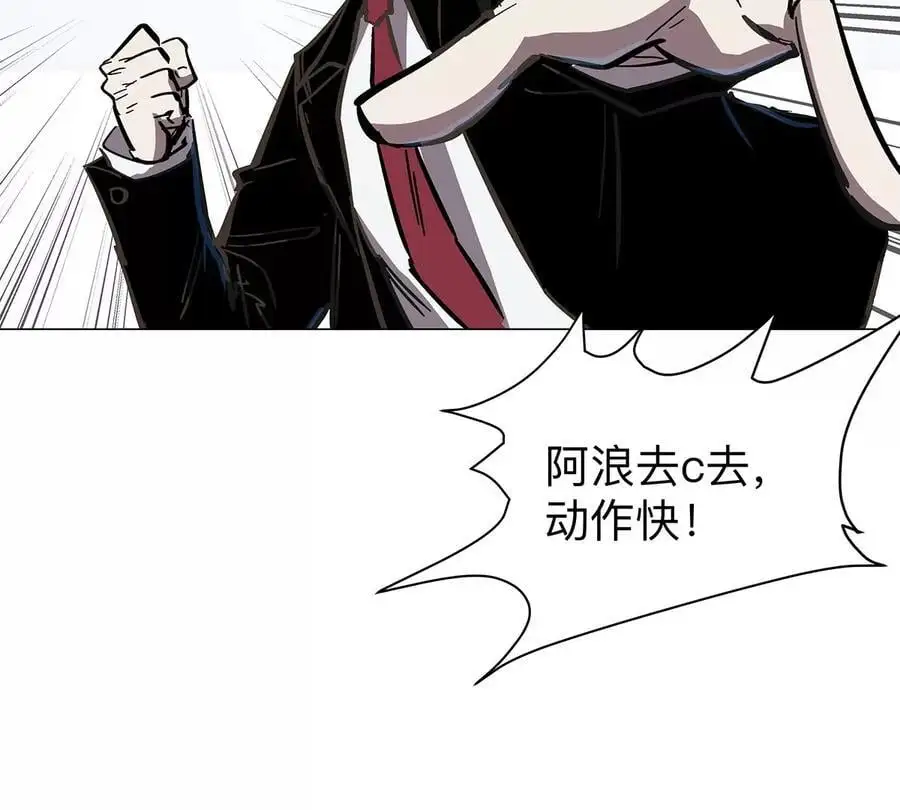 第42话 谁霸气？ 第12页