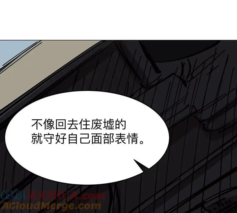 第42话 谁霸气？ 第13页