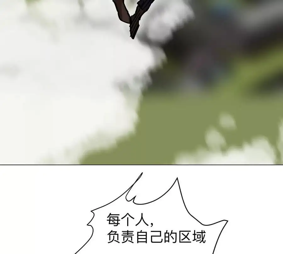 第42话 谁霸气？ 第15页