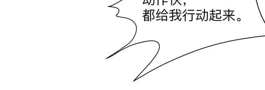 第42话 谁霸气？ 第17页