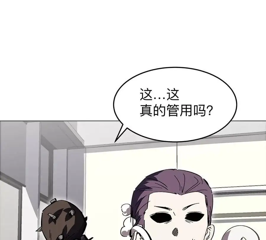 第42话 谁霸气？ 第18页