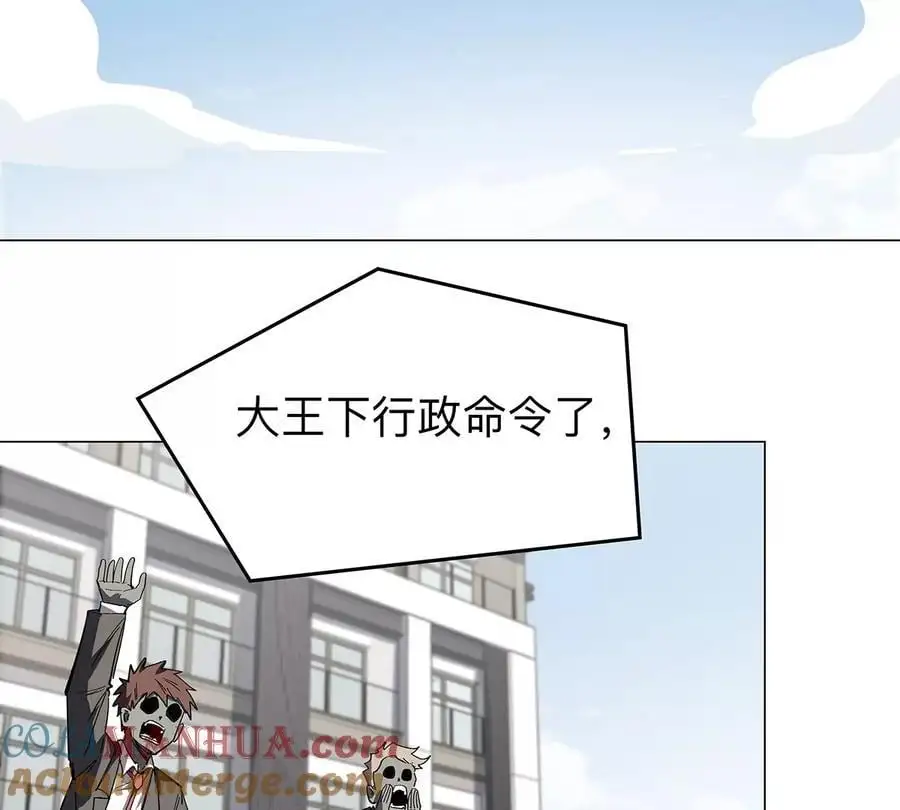第42话 谁霸气？ 第22页