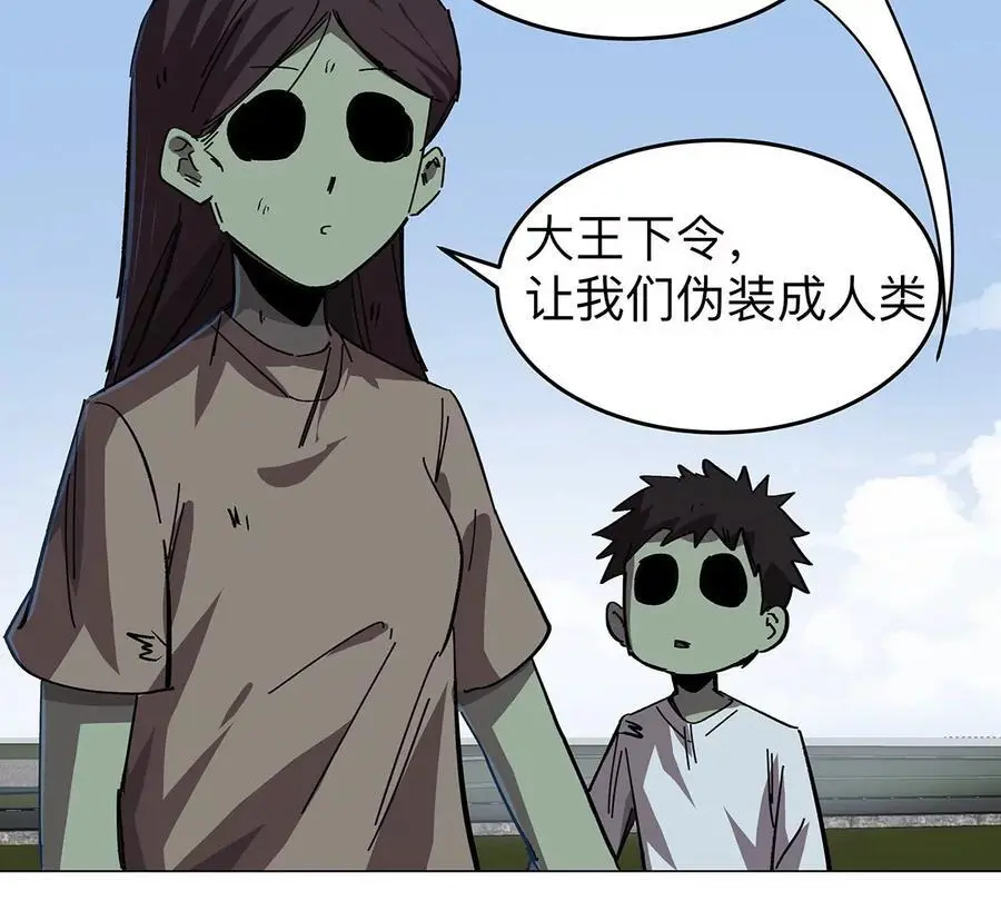 第42话 谁霸气？ 第24页