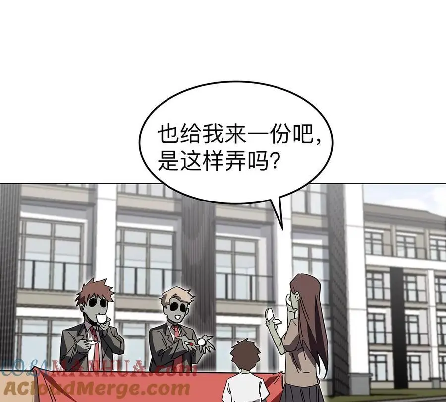 第42话 谁霸气？ 第25页