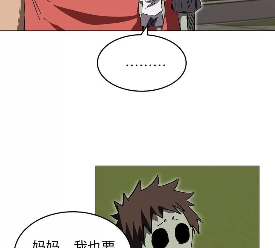 第42话 谁霸气？ 第26页
