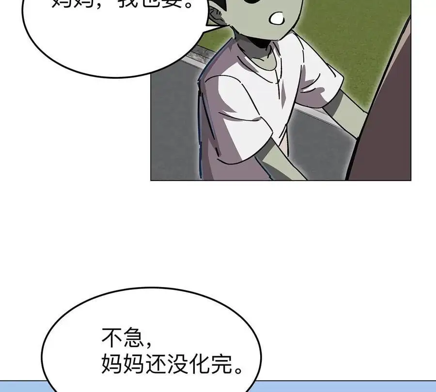 第42话 谁霸气？ 第27页