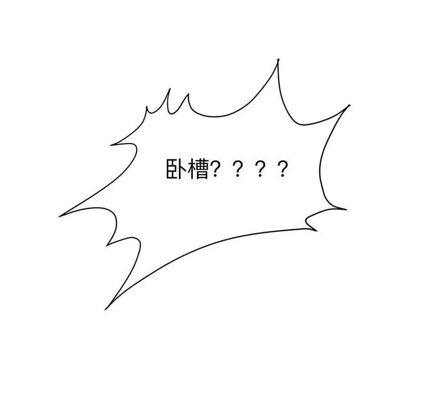 第42话 谁霸气？ 第30页