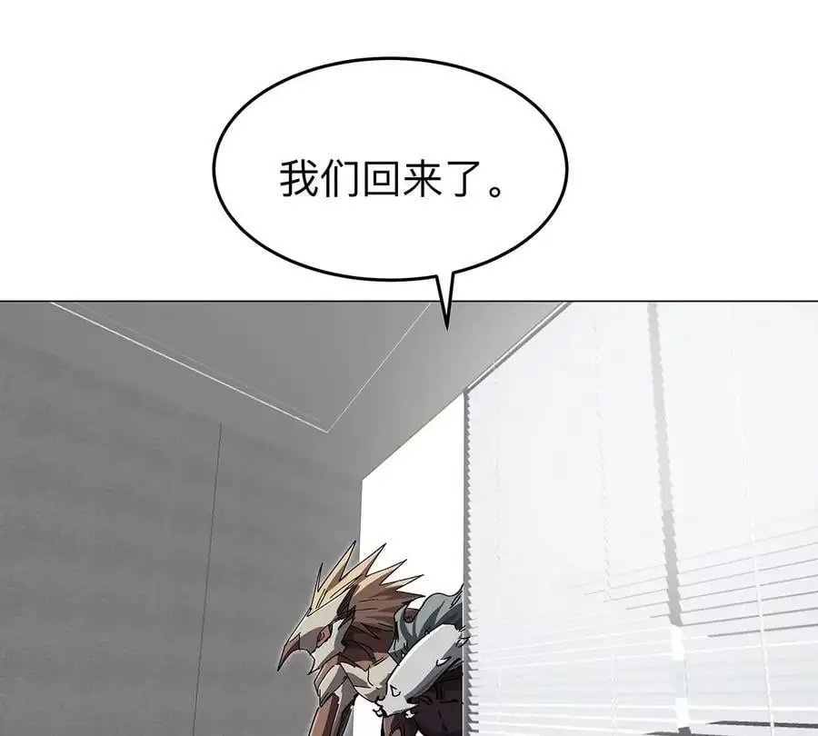 第42话 谁霸气？ 第32页