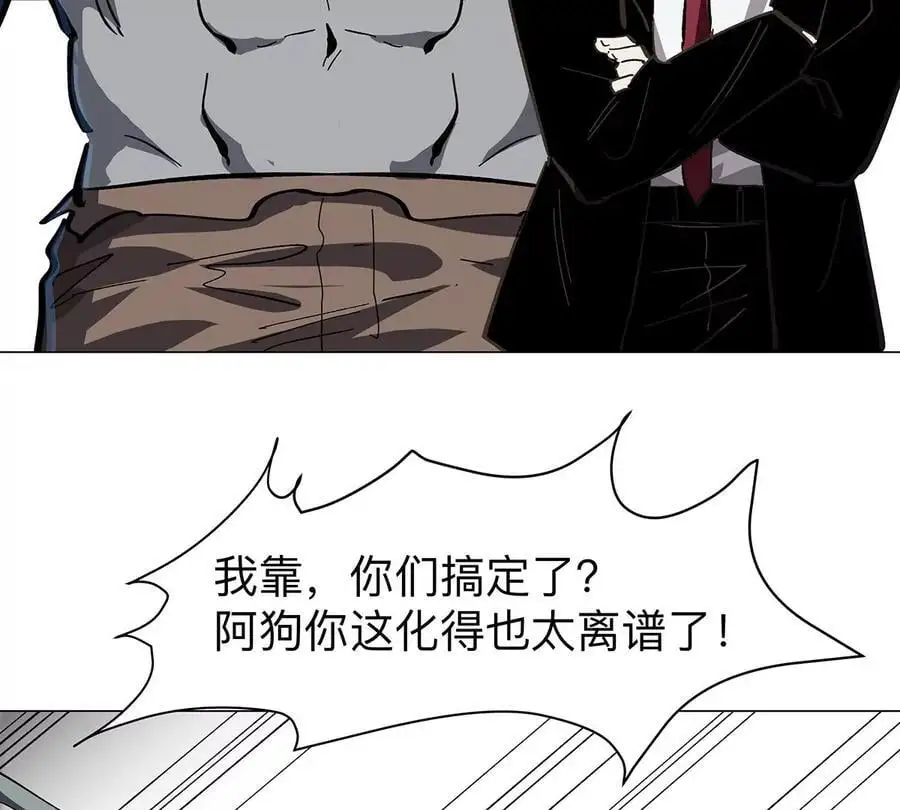 第42话 谁霸气？ 第35页