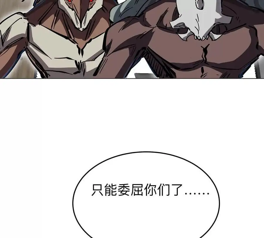 第42话 谁霸气？ 第38页