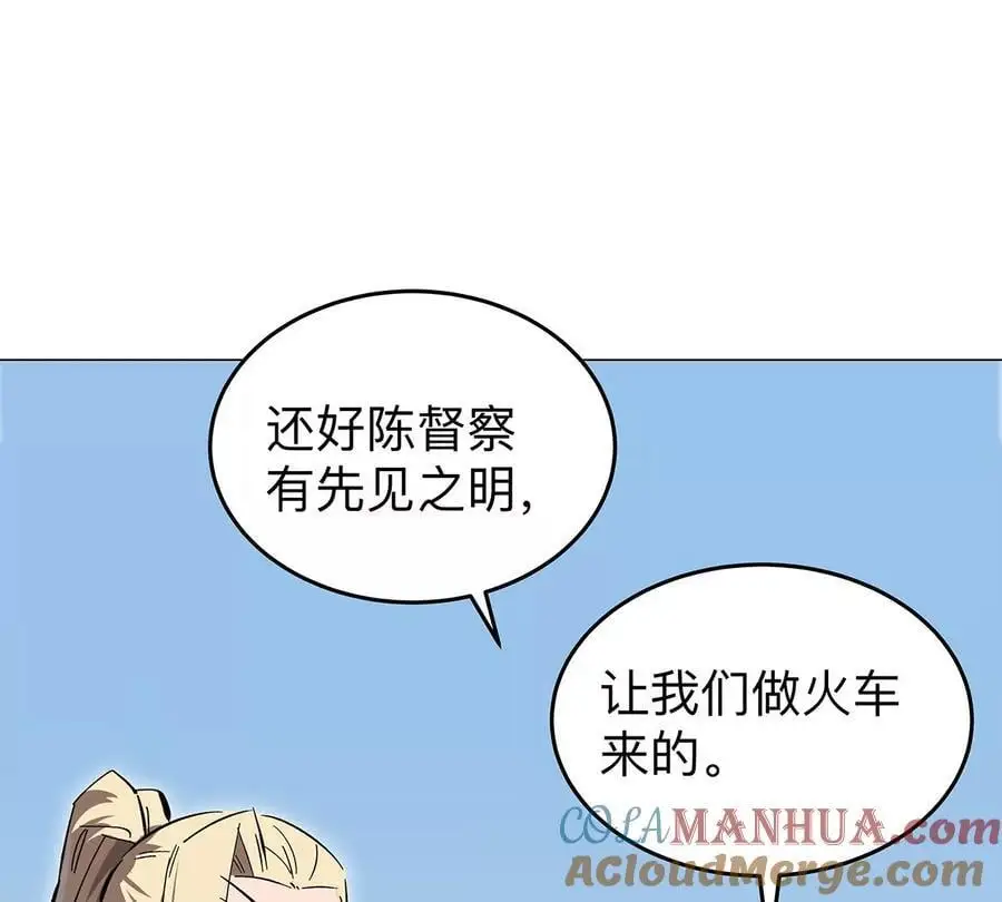 第42话 谁霸气？ 第46页