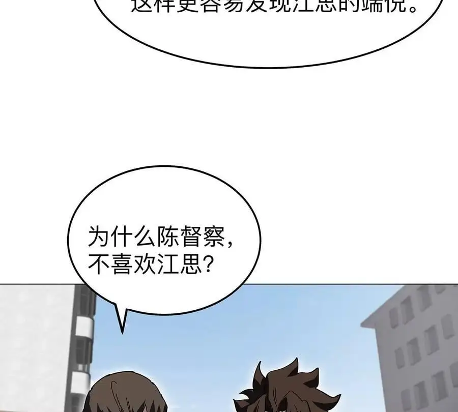 第42话 谁霸气？ 第50页