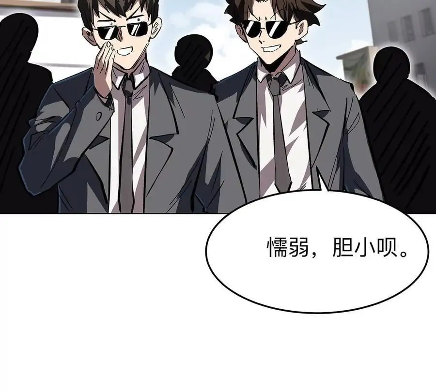 第42话 谁霸气？ 第51页
