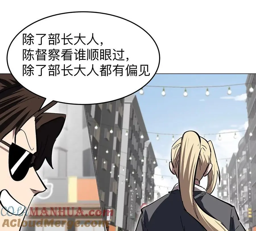 第42话 谁霸气？ 第52页