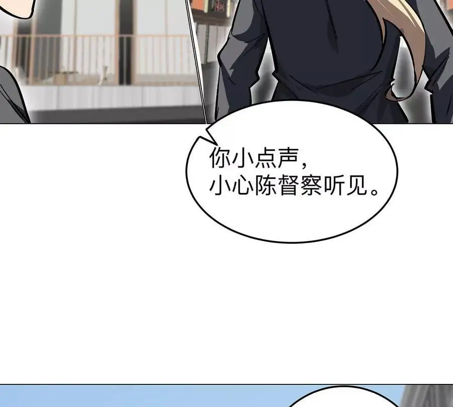 第42话 谁霸气？ 第53页