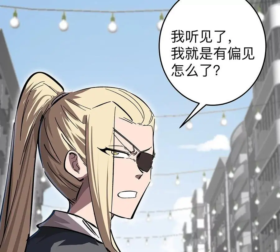 第42话 谁霸气？ 第54页