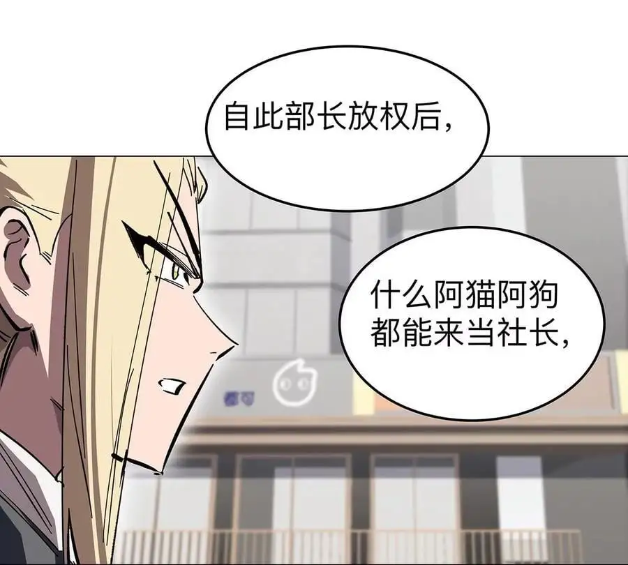 第42话 谁霸气？ 第56页
