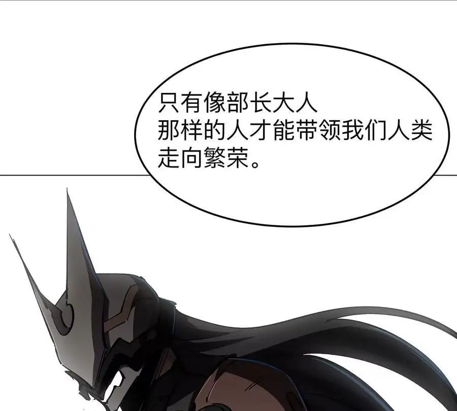 第42话 谁霸气？ 第57页