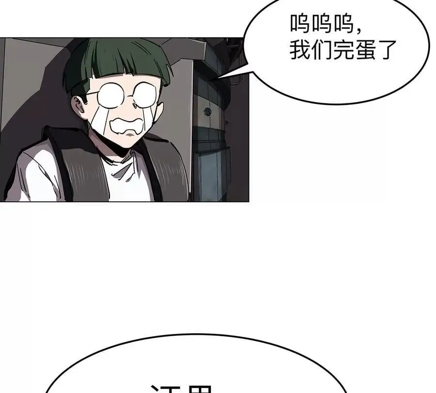 第41话 撸你 第8页