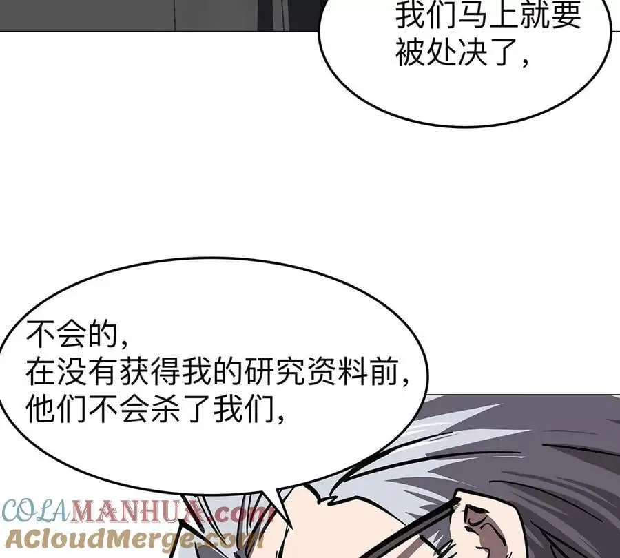 第41话 撸你 第13页
