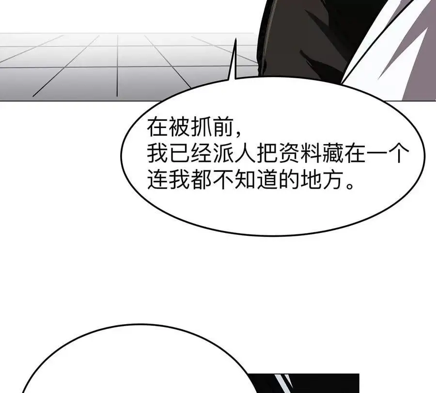 第41话 撸你 第15页